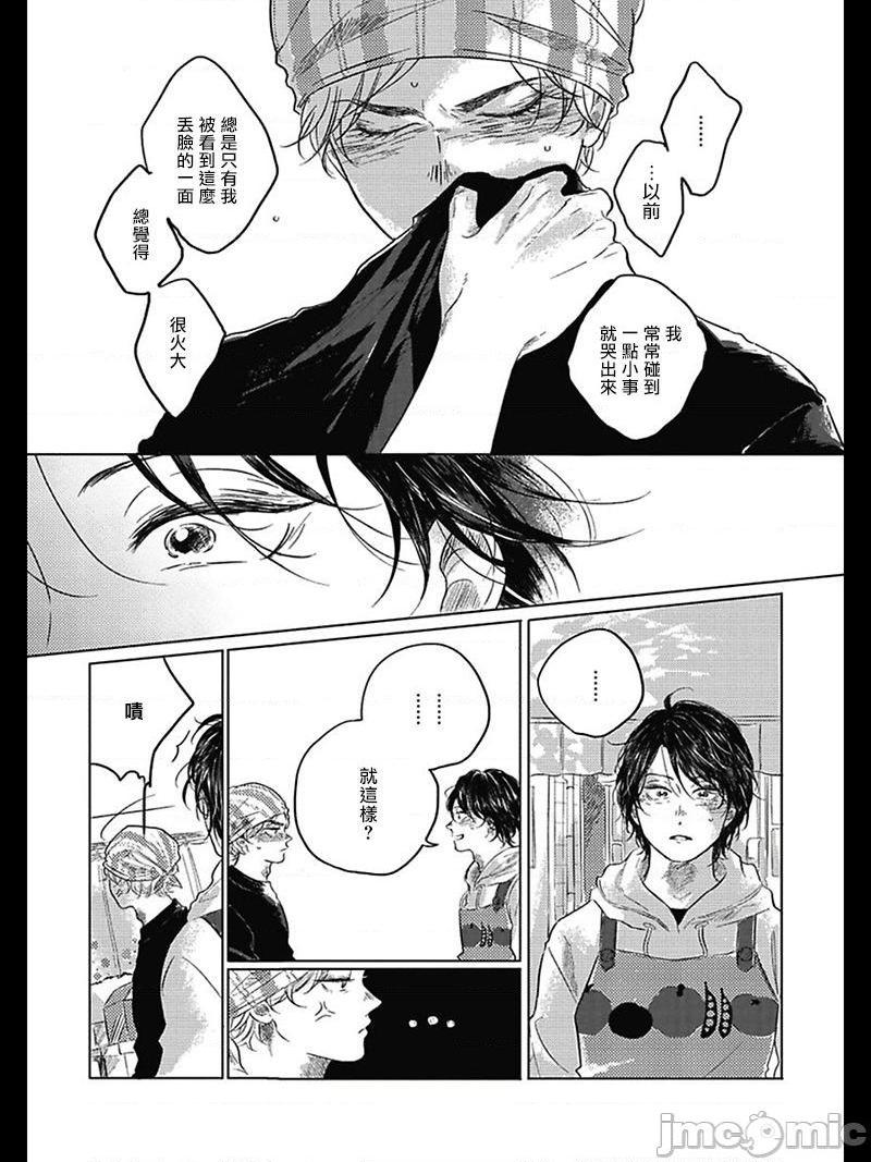 我们的后续[冒险者公会] [アマミヤ] ぼくらのつづき，第 31 頁