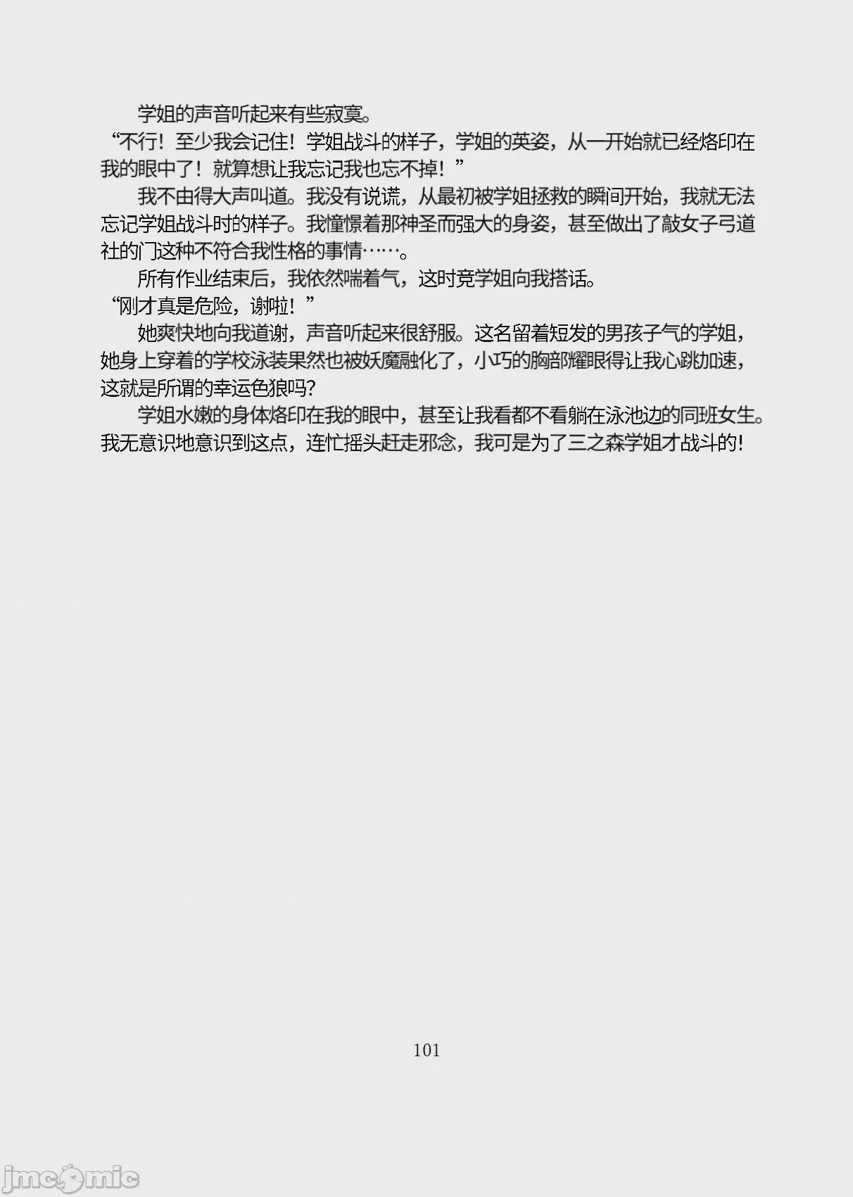 第1话，第 152 页