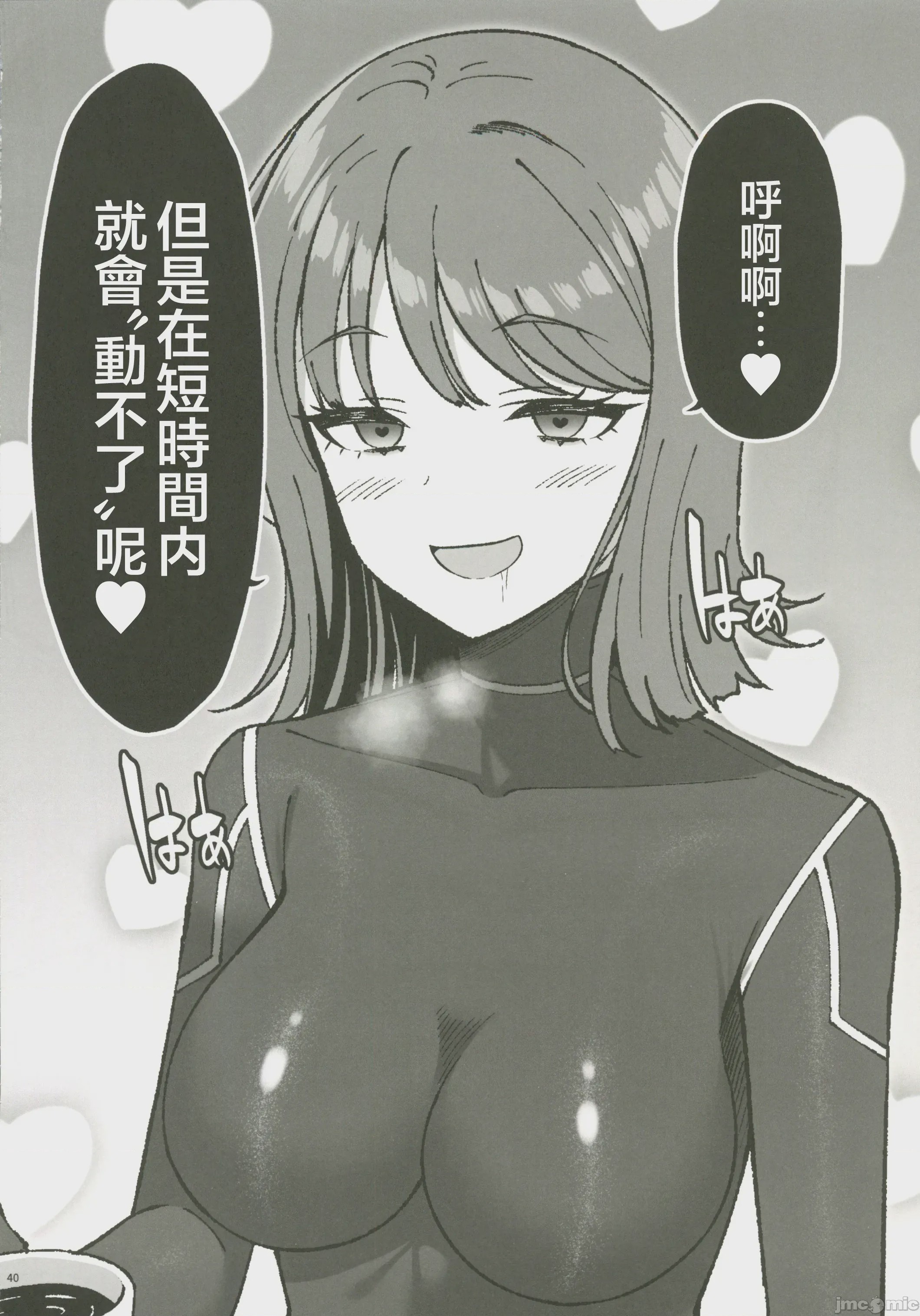 第1话, page 39