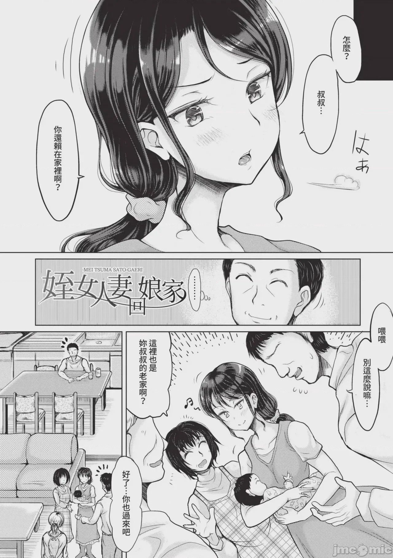 第1话, page 131