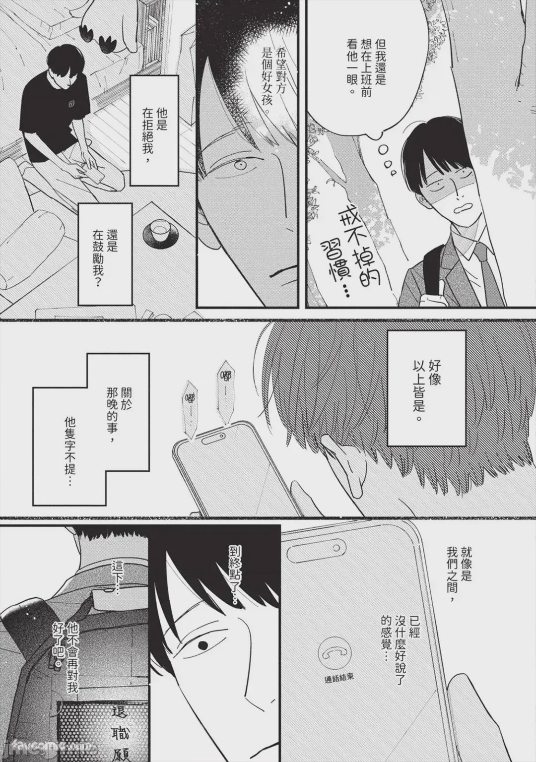 第1话，第 54 頁