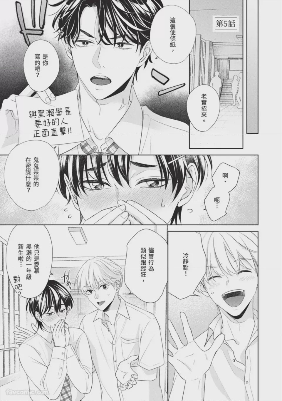 第1话，第 100 頁