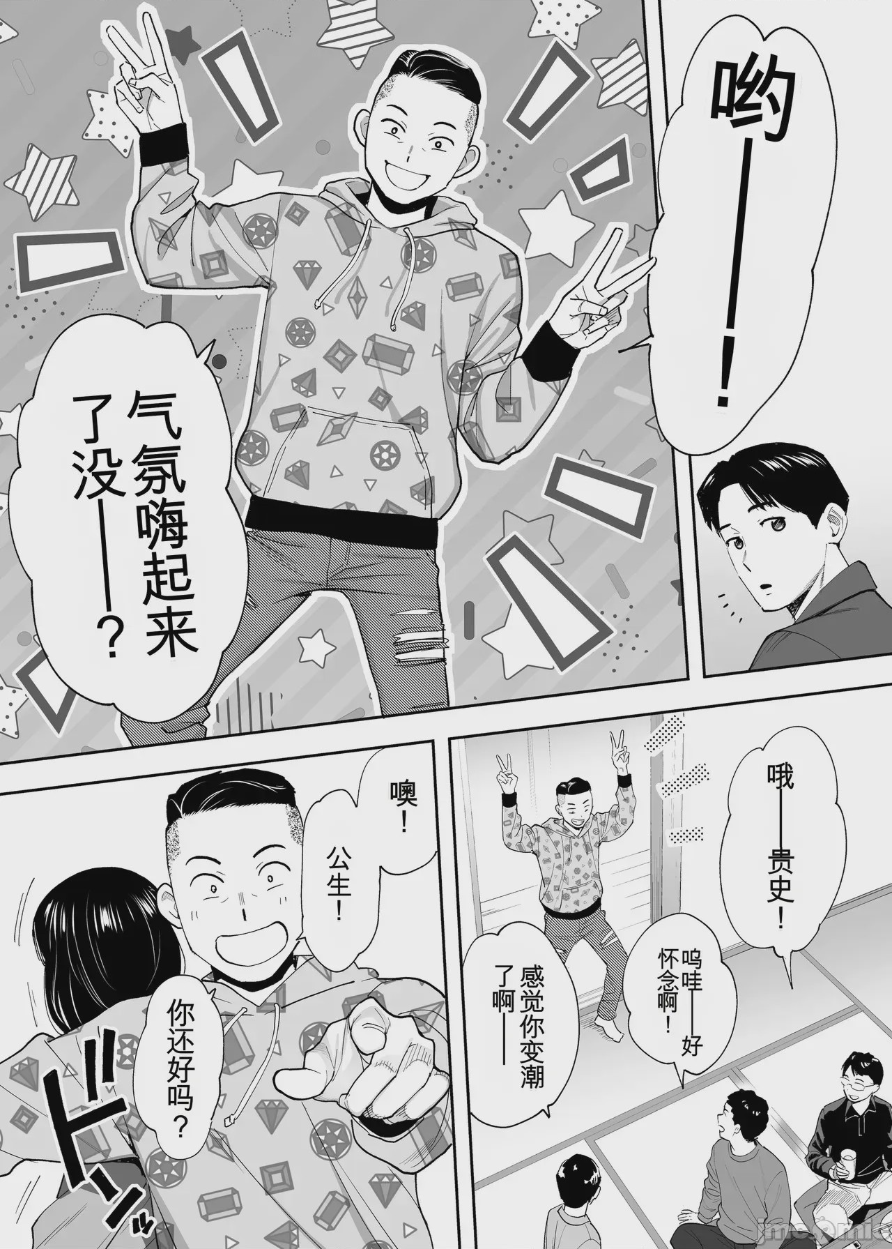 第1话, pahina 13