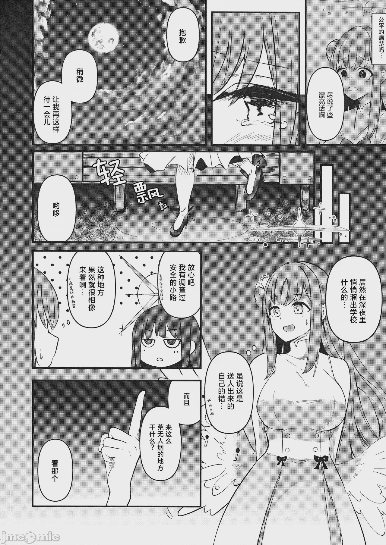 第1话，第 21 页