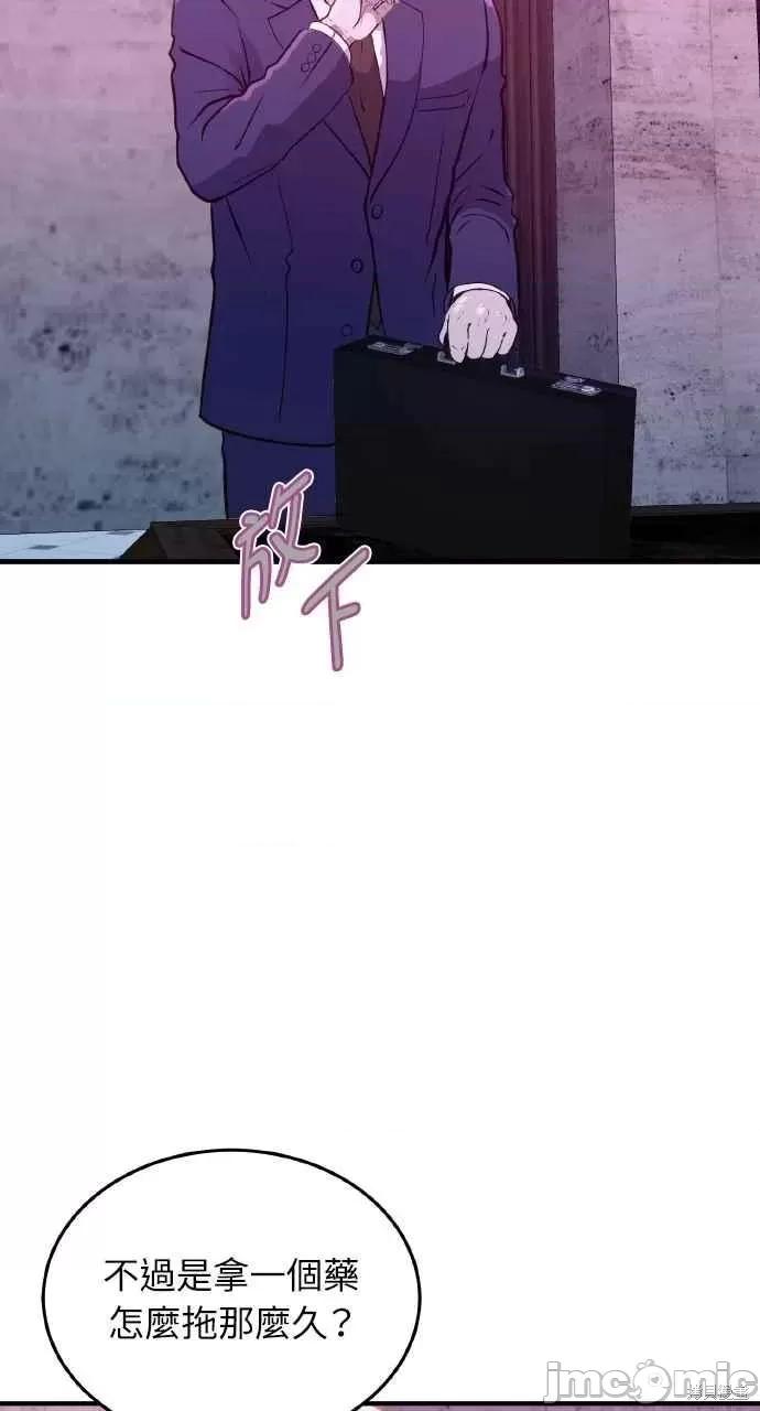第16话，第 47 頁