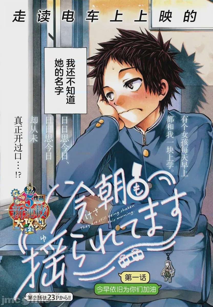 第1话 1，第 3 页