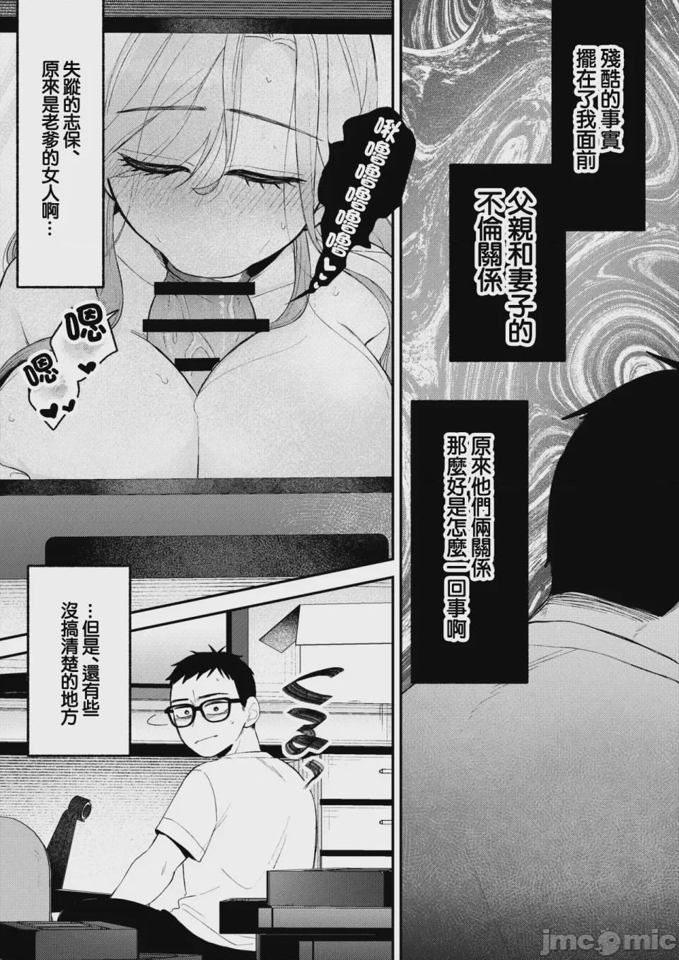 第1话，第 35 頁
