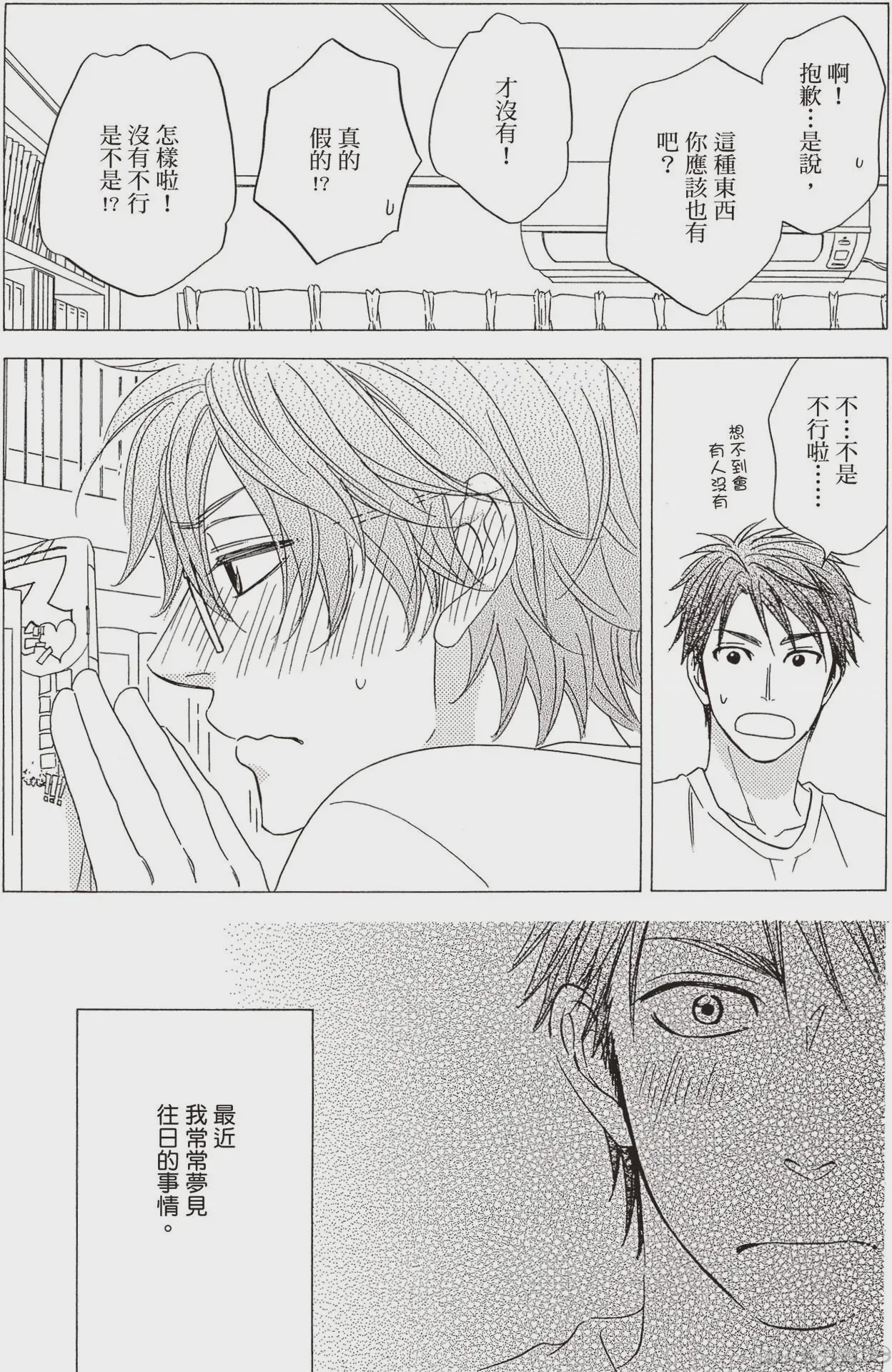 第1话，第 146 页
