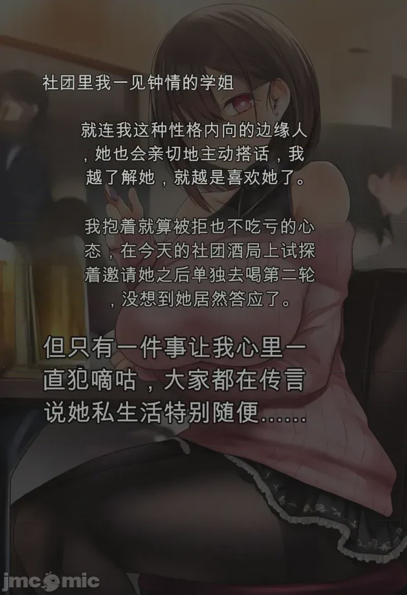 第1话, หน้า 3