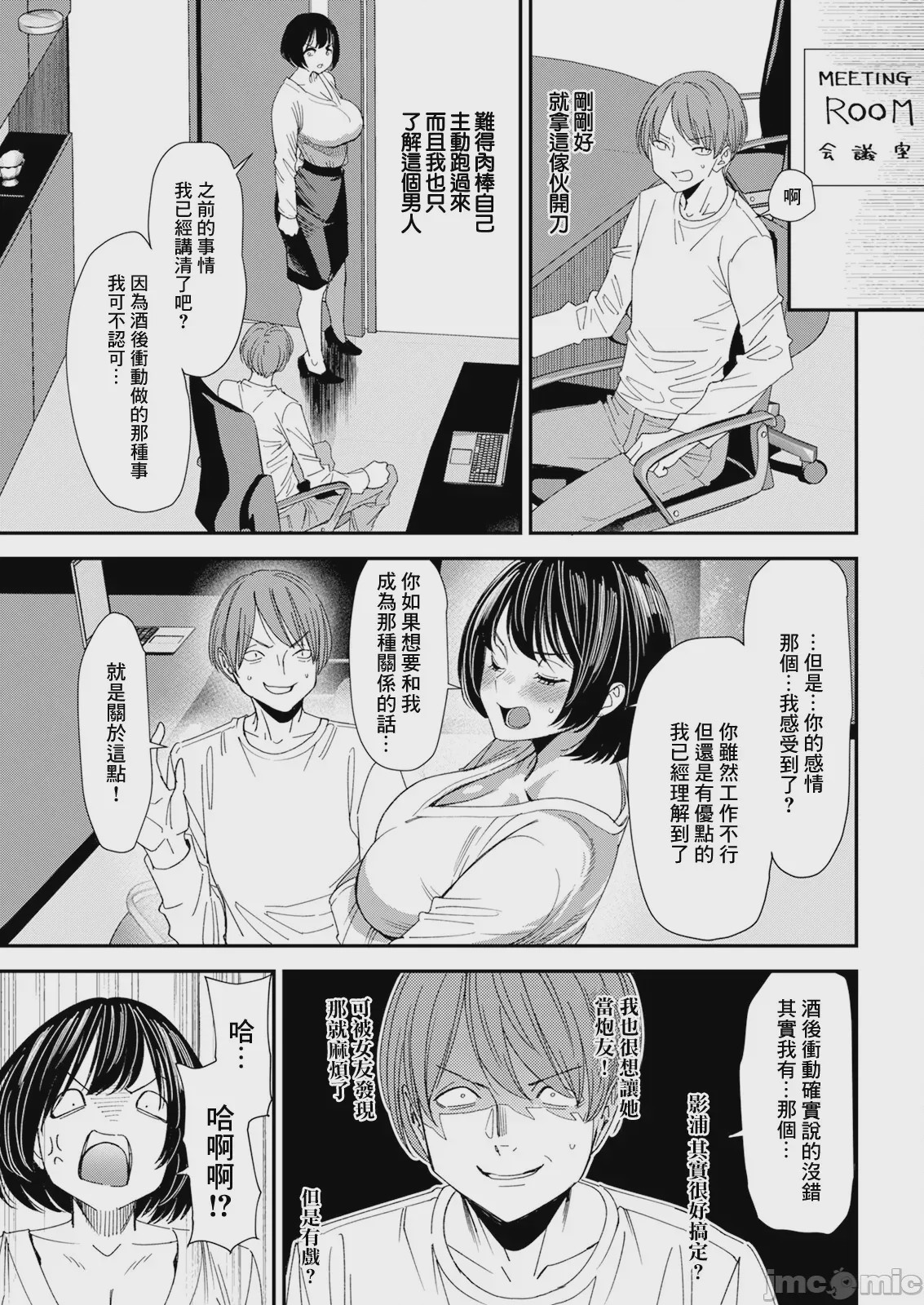 第1话，第 7 页