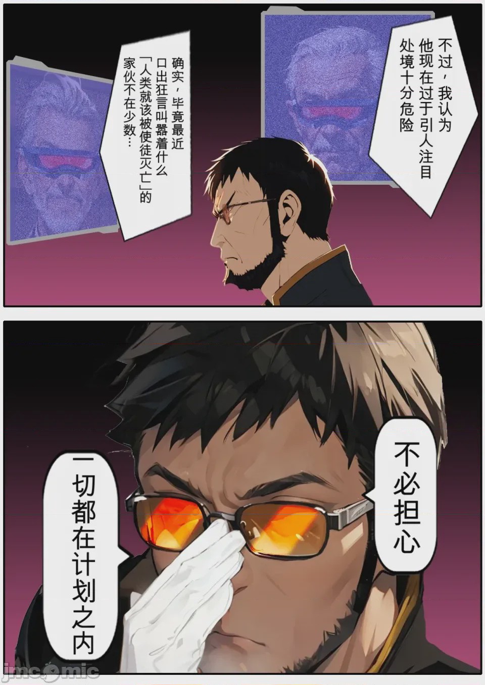 第1话，第 104 頁