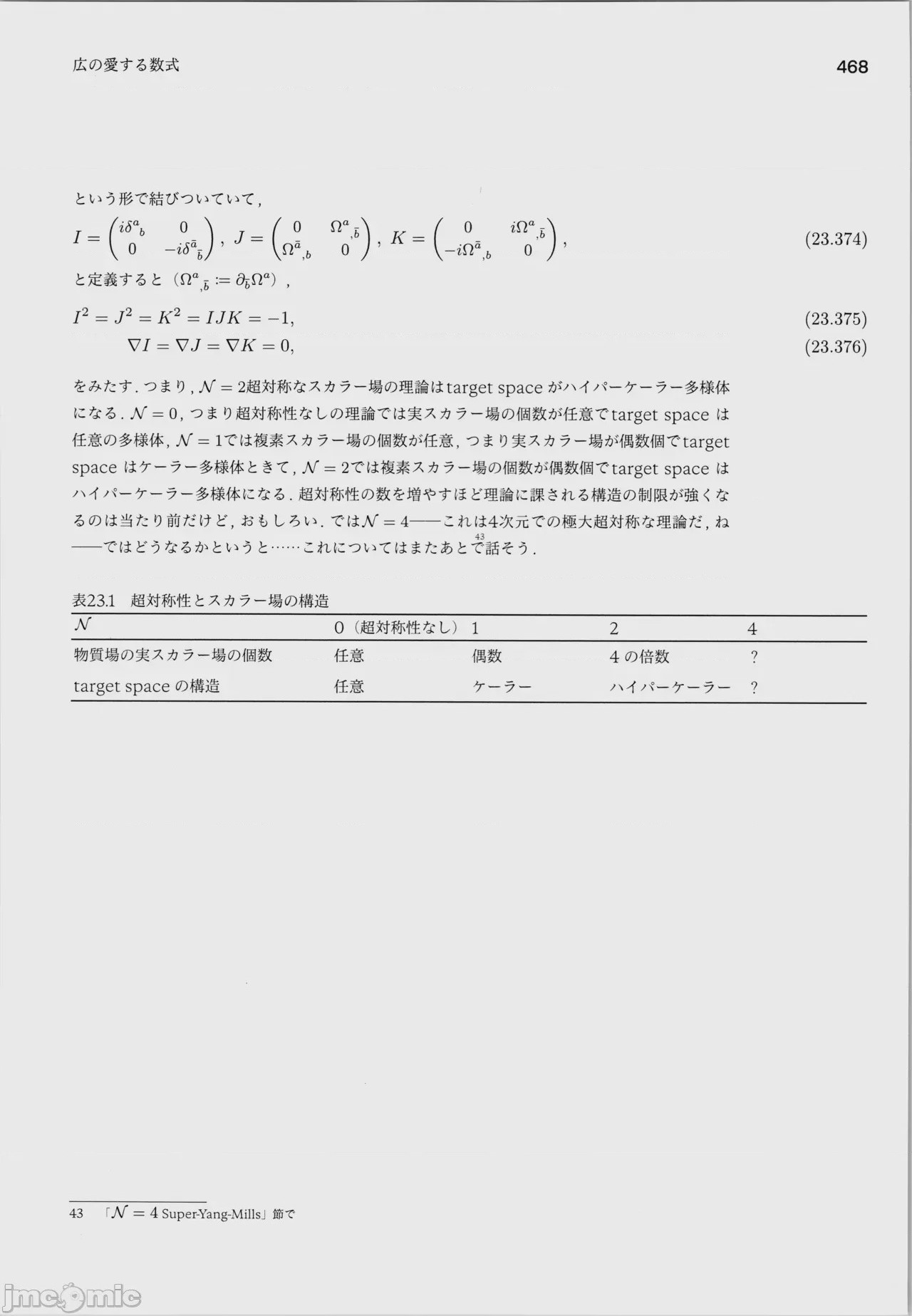 第1话，第 472 页