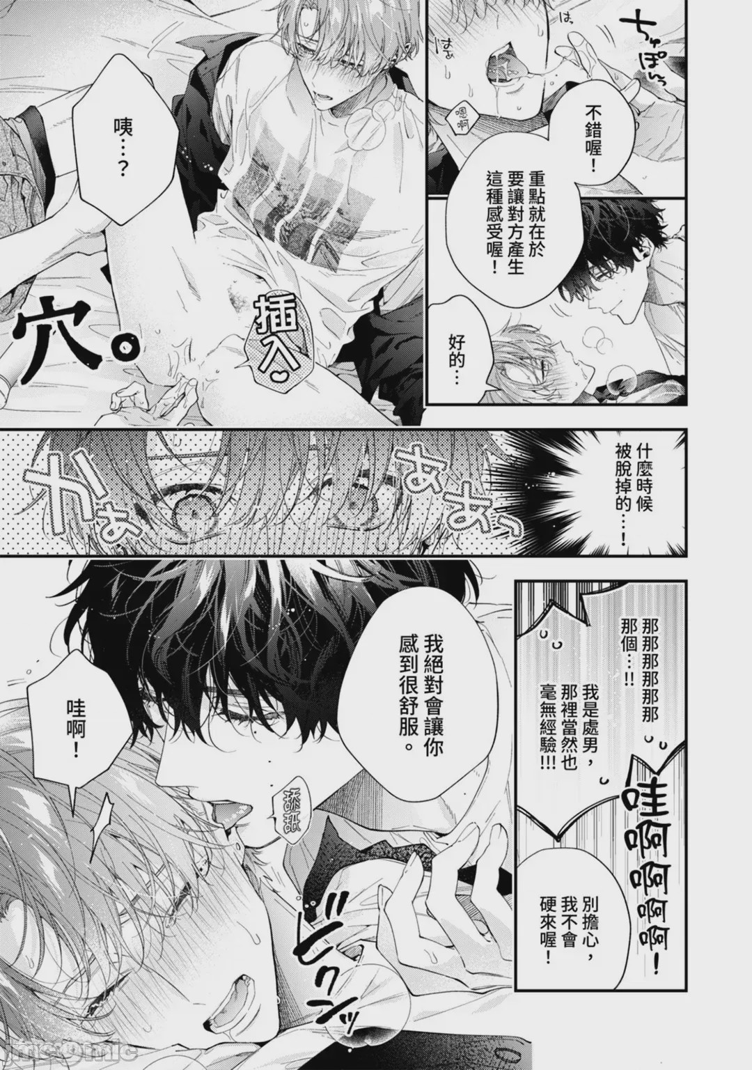 第1话，第 30 页