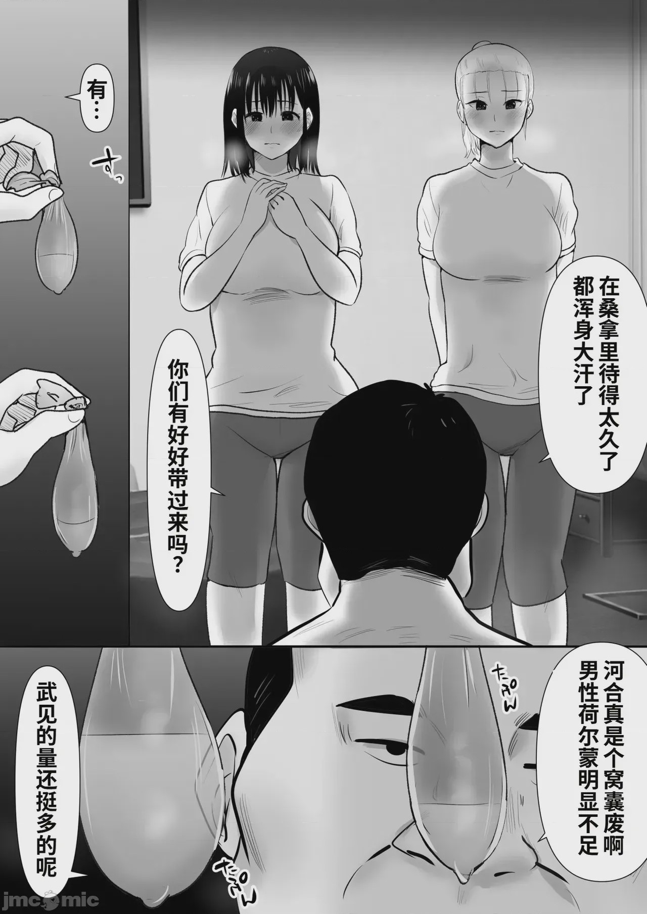 第1话，第 66 頁