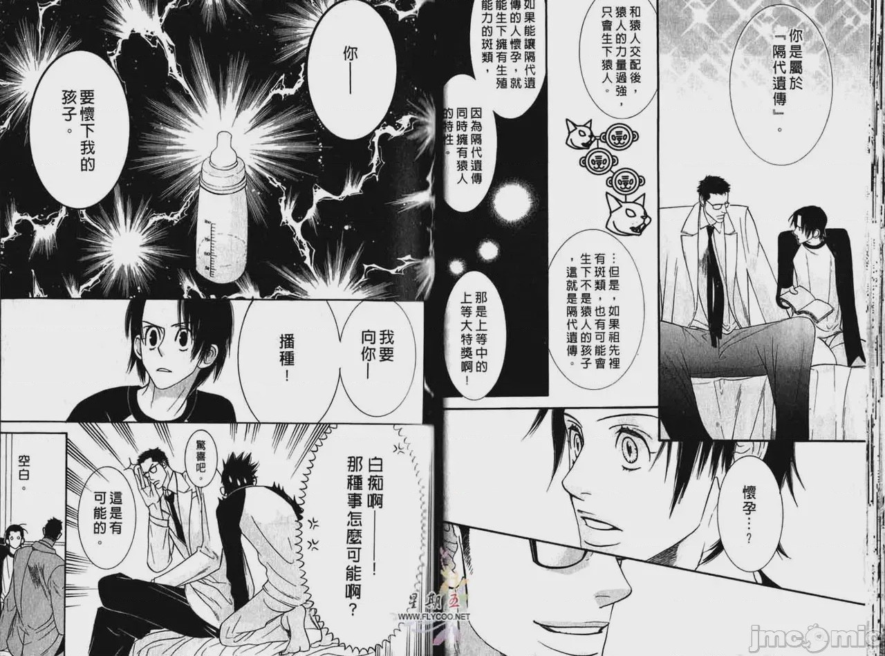 第1话 1，第 21 頁