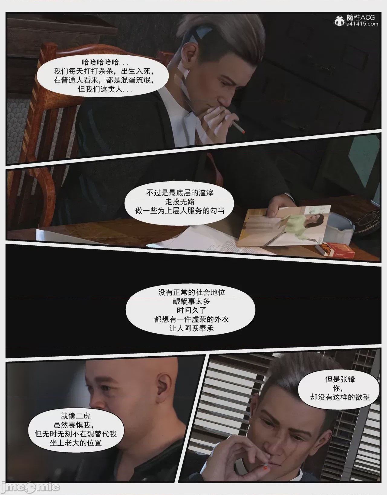 第1话，第 171 頁