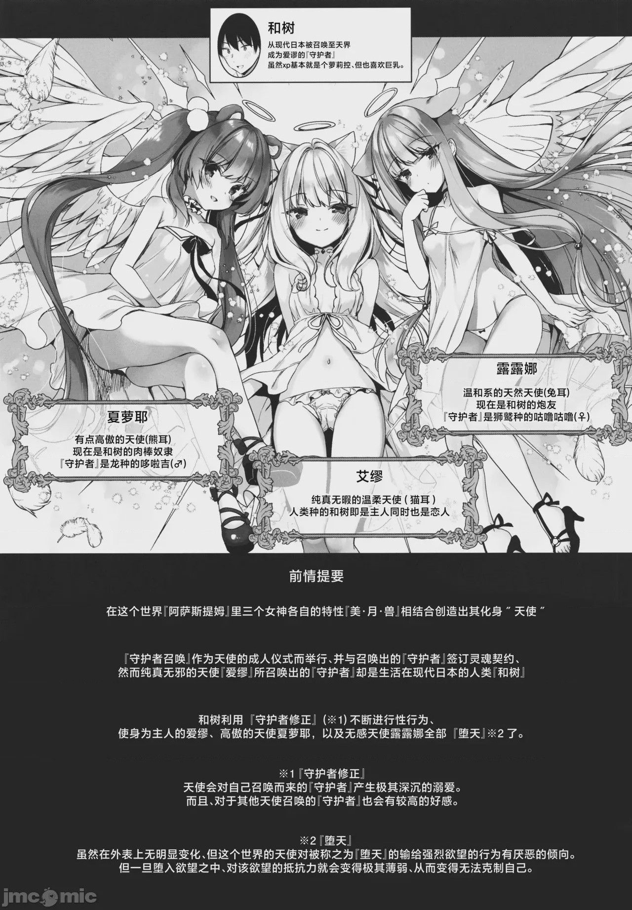 第1话，第 4 页