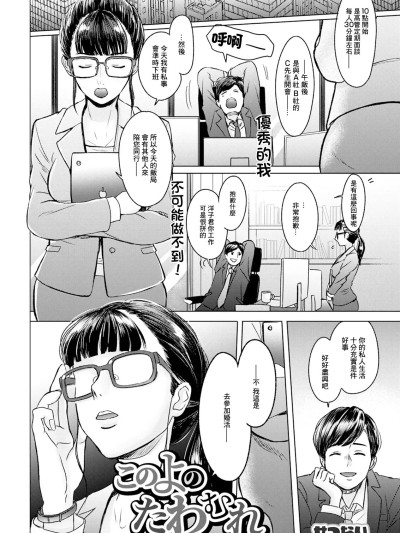 [せつない] このよのたわむれ 포스터