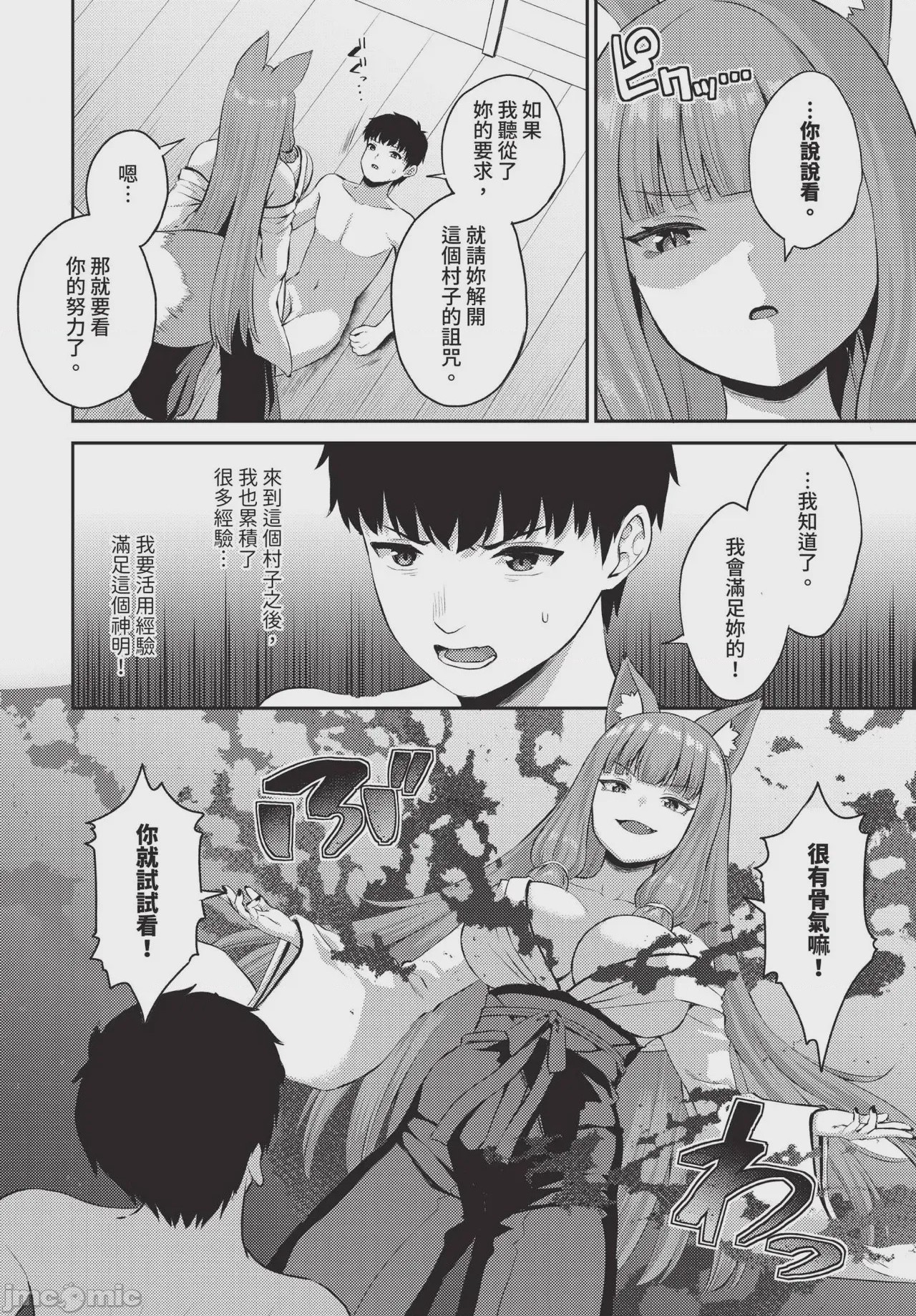 第1话，第 109 页