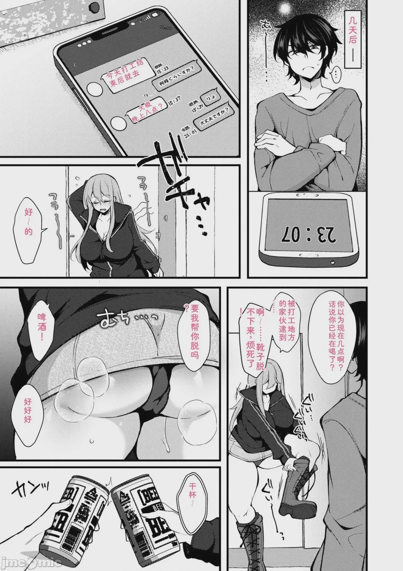 第1话, page 143
