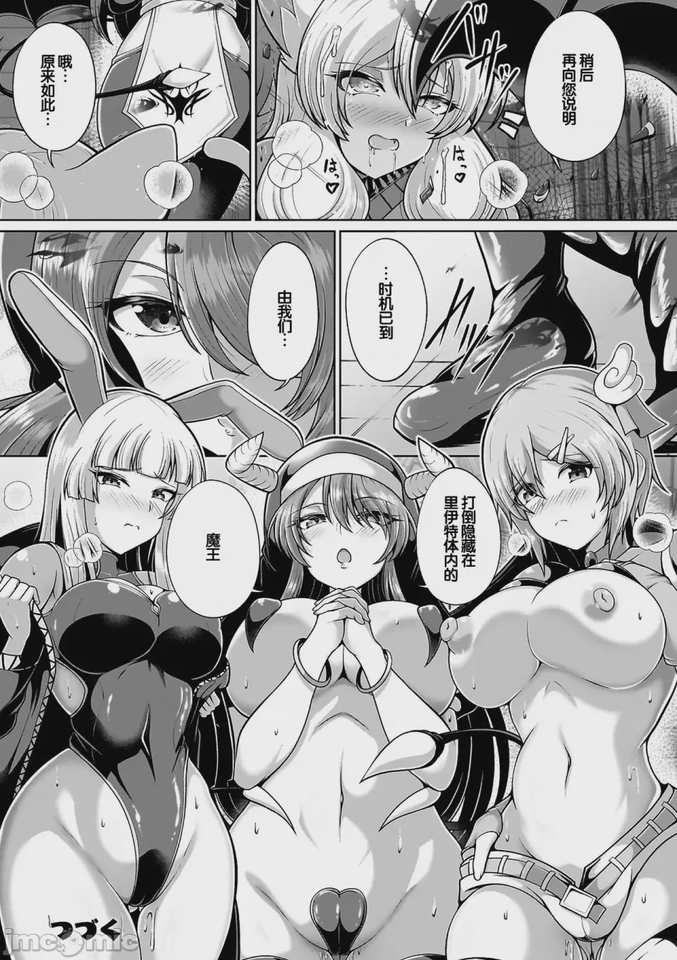 第1话，第 106 頁