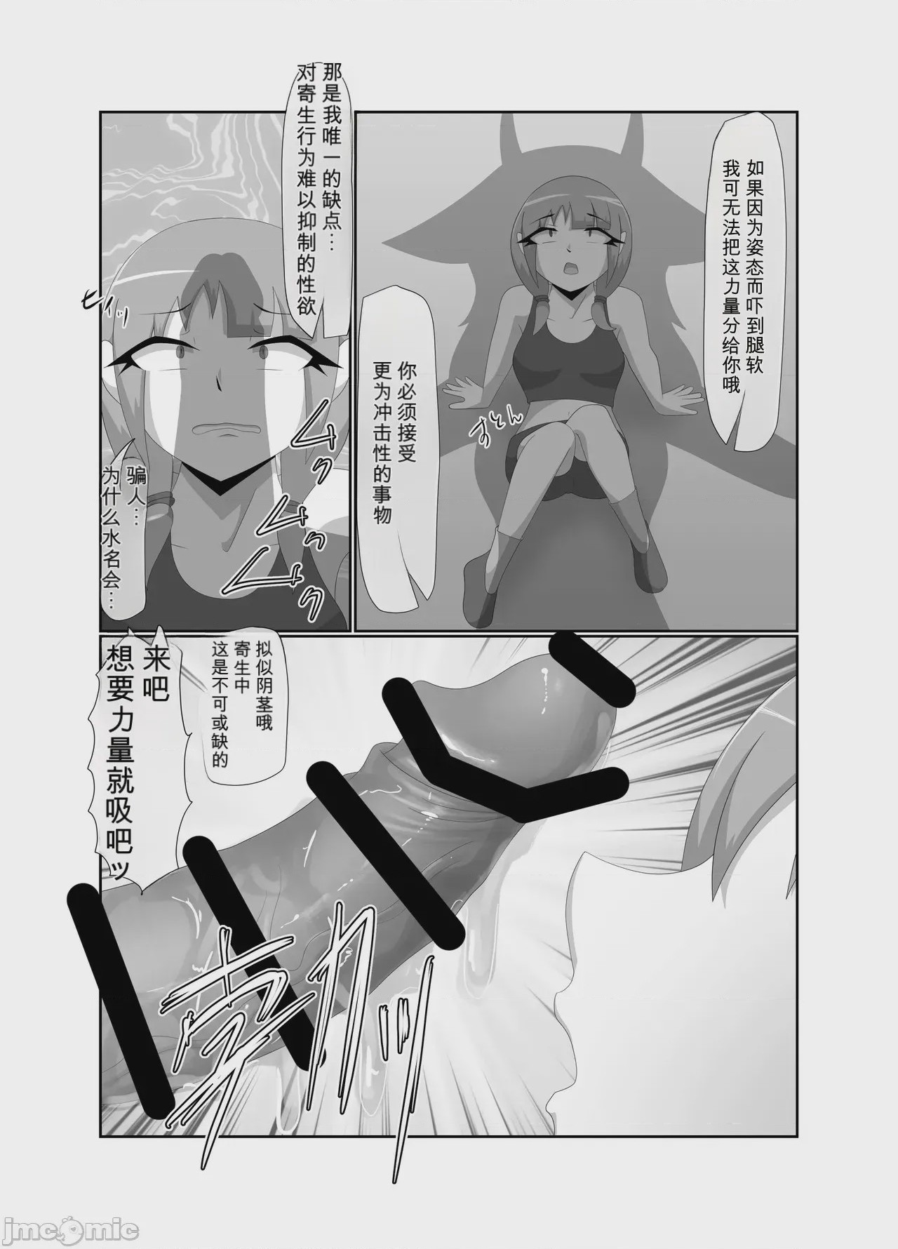 第1话, page 14
