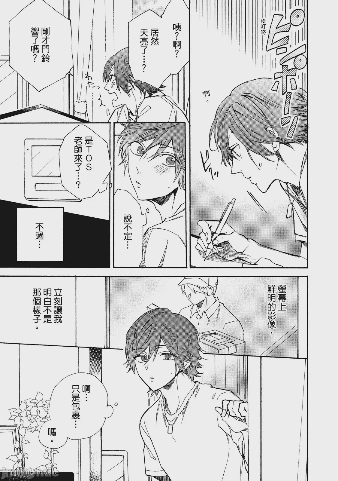 第1话，第 109 頁
