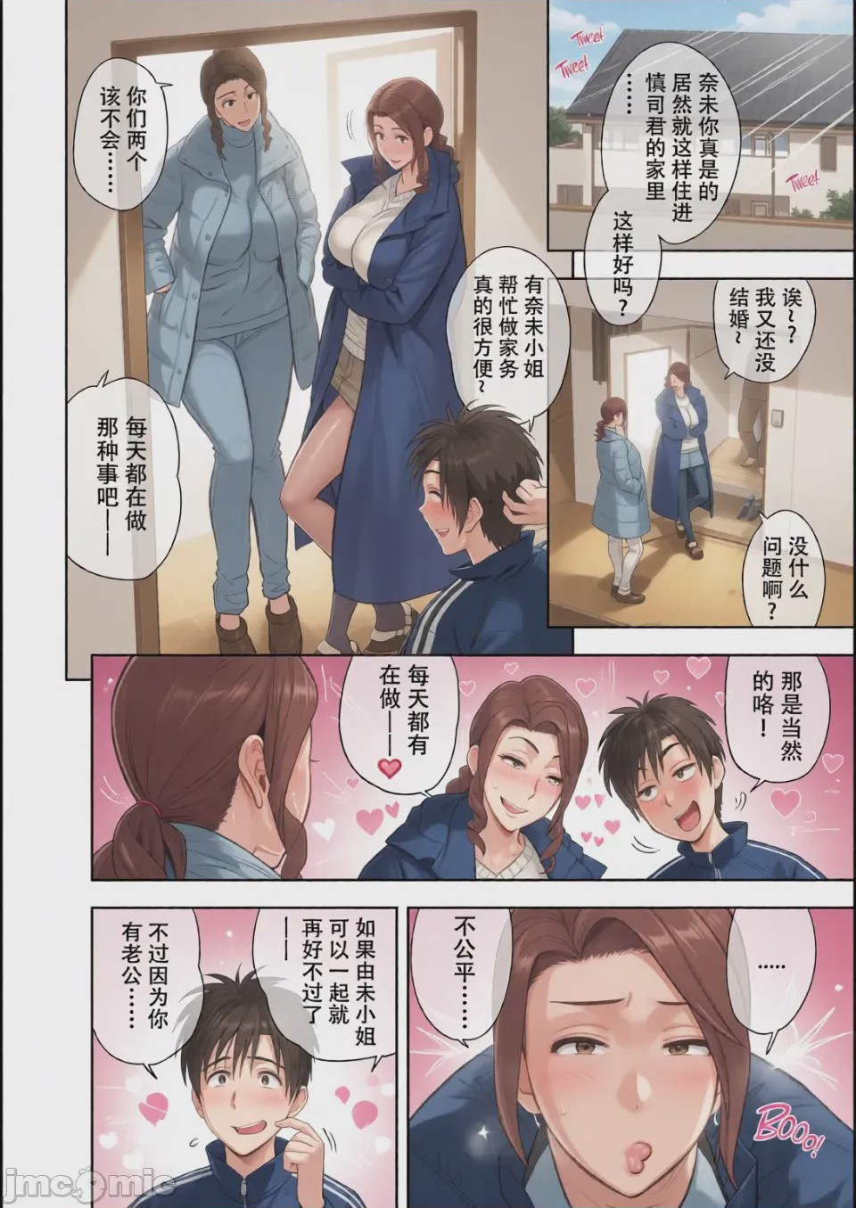 第1话，第 105 页