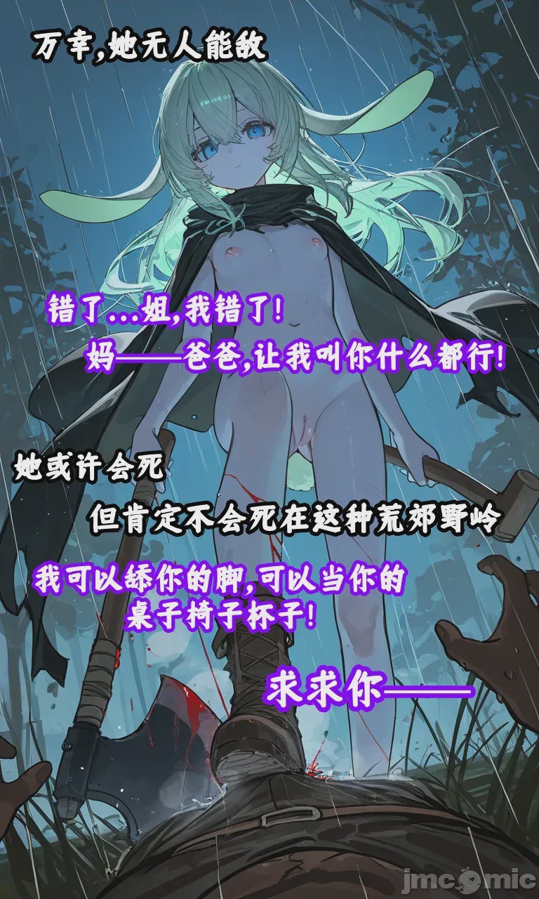 第1话, page 21
