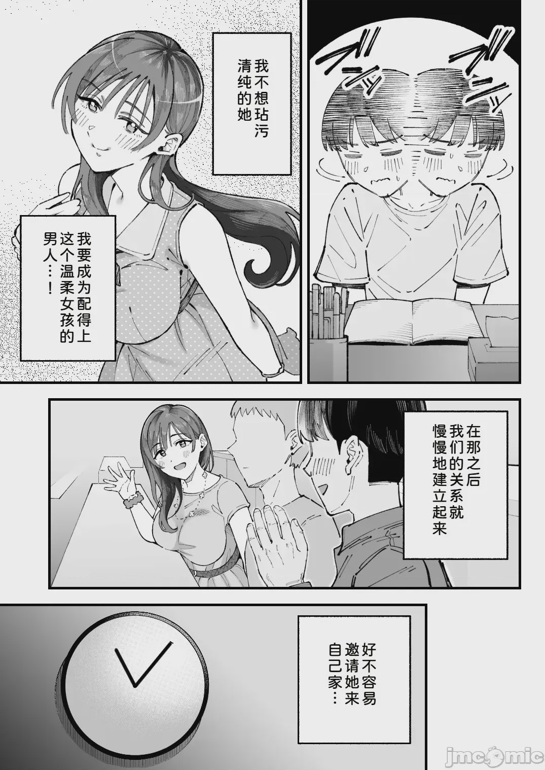 第1话，第 21 頁