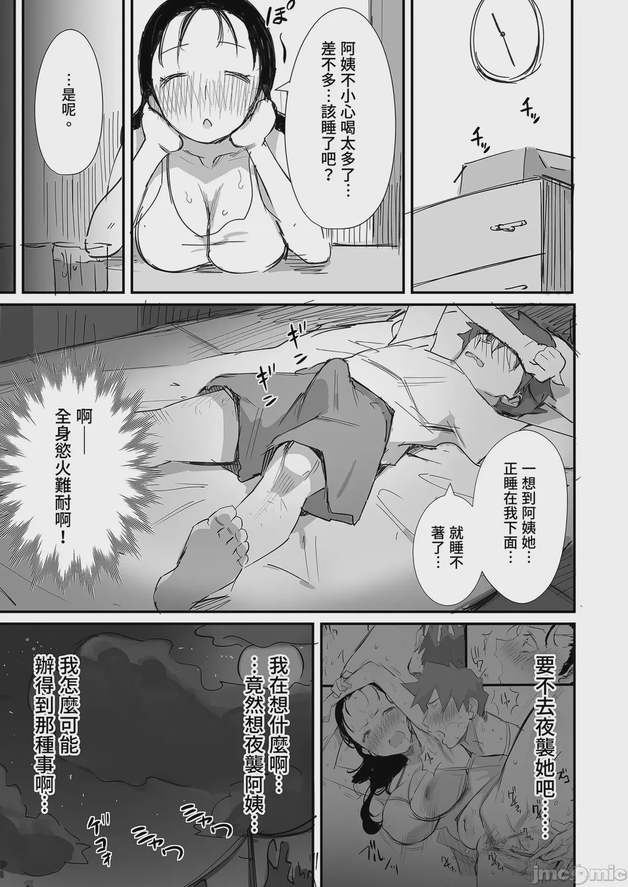 第1话, page 43