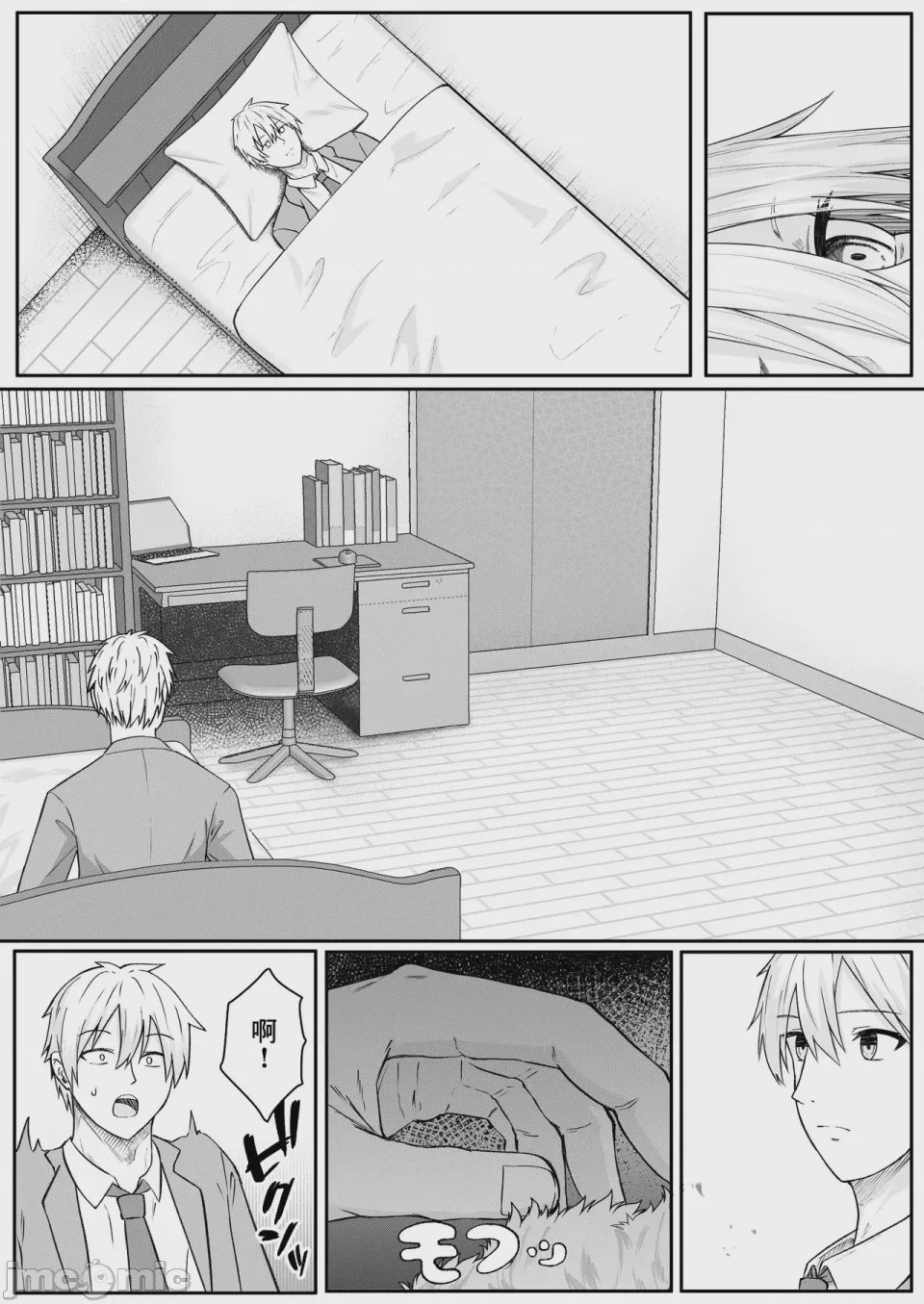 第1话, page 30