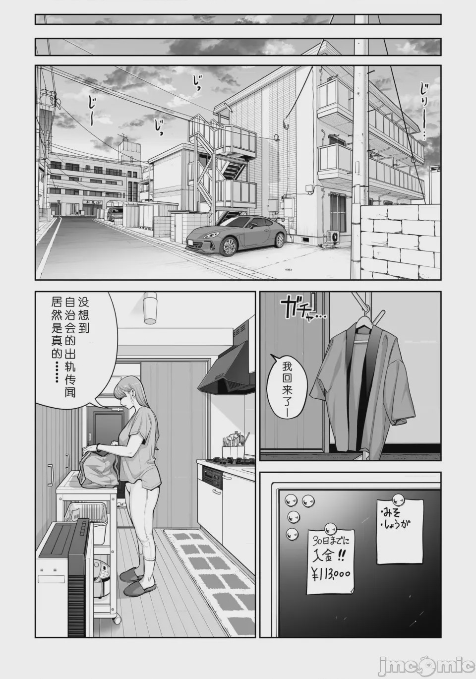 第1话，第 26 页