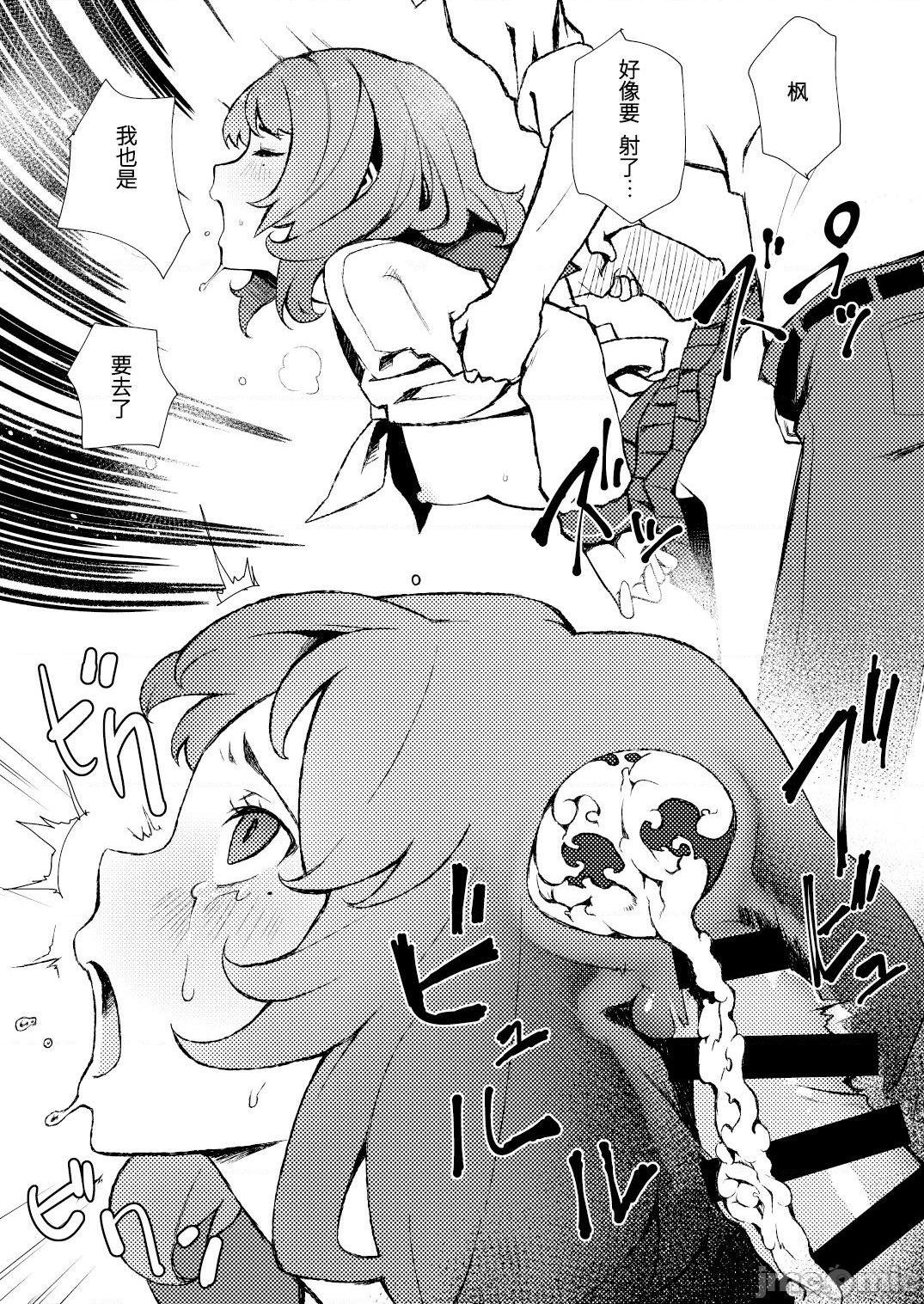 [靴下汉化组] [Digital] [Santa Fe Radio (ぺに健)] お着替え高垣さん (アイドルマスター シンデレラガールズ), หน้า 15
