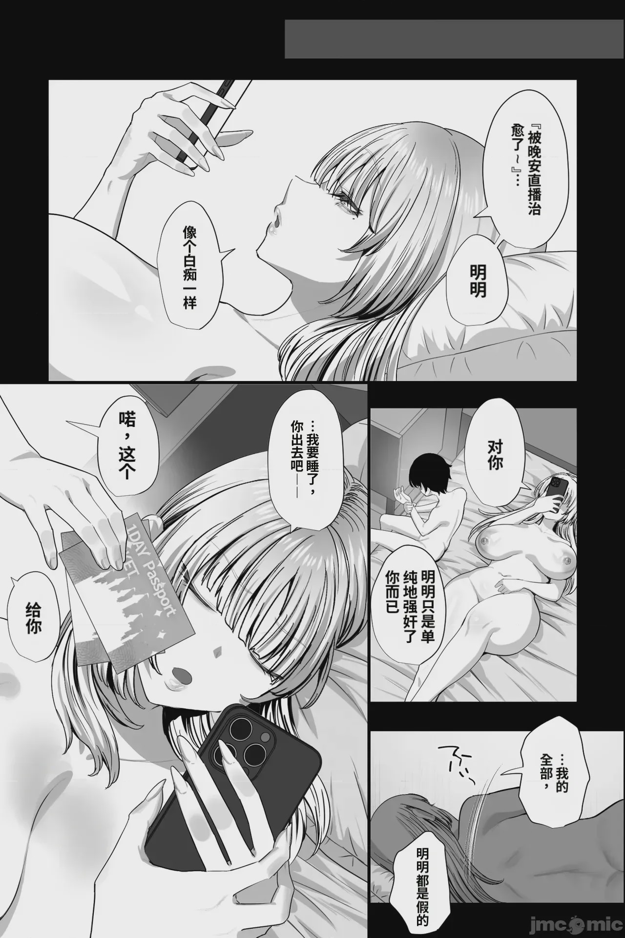 第1话，第 44 页