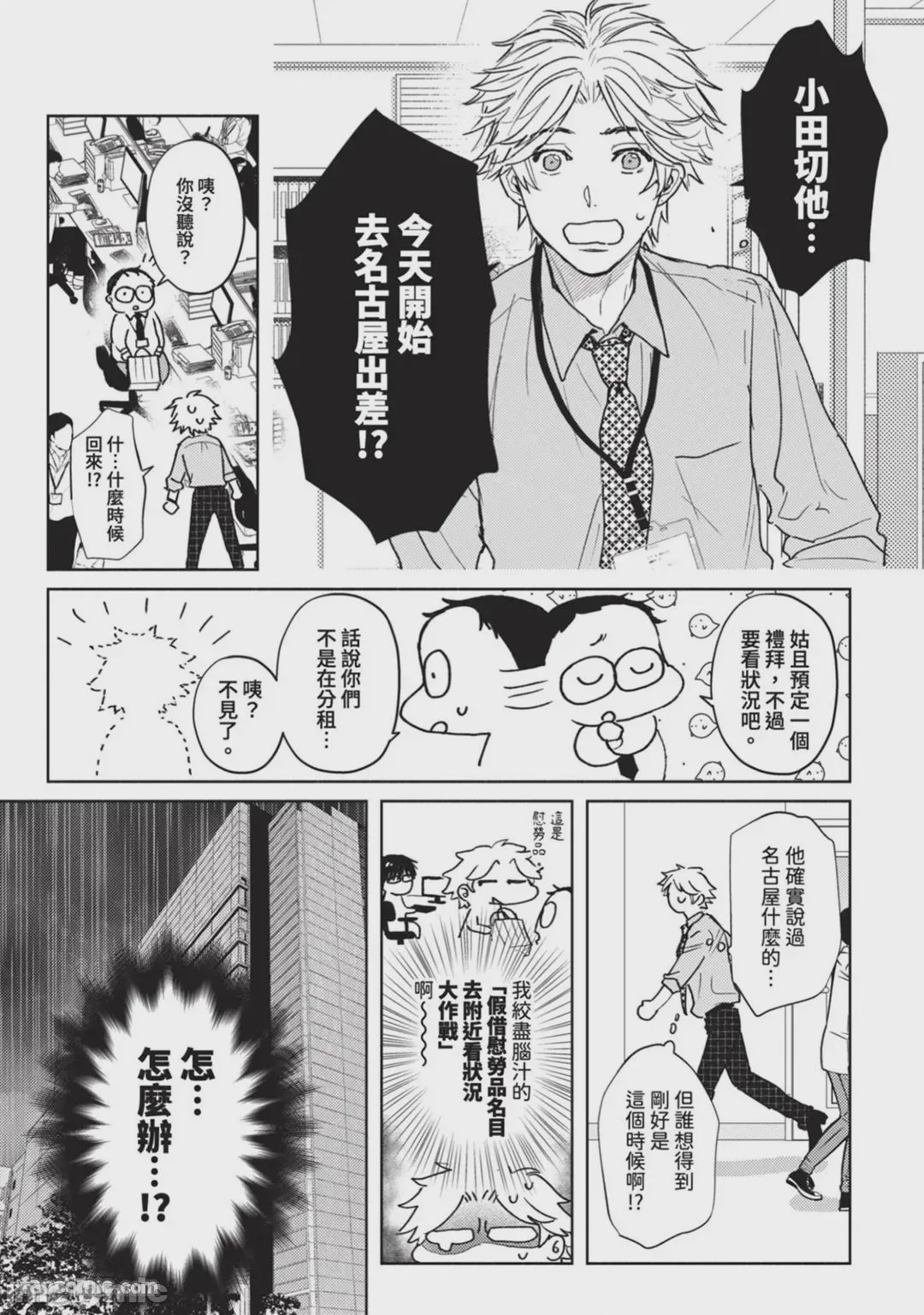 第1话，第 215 页