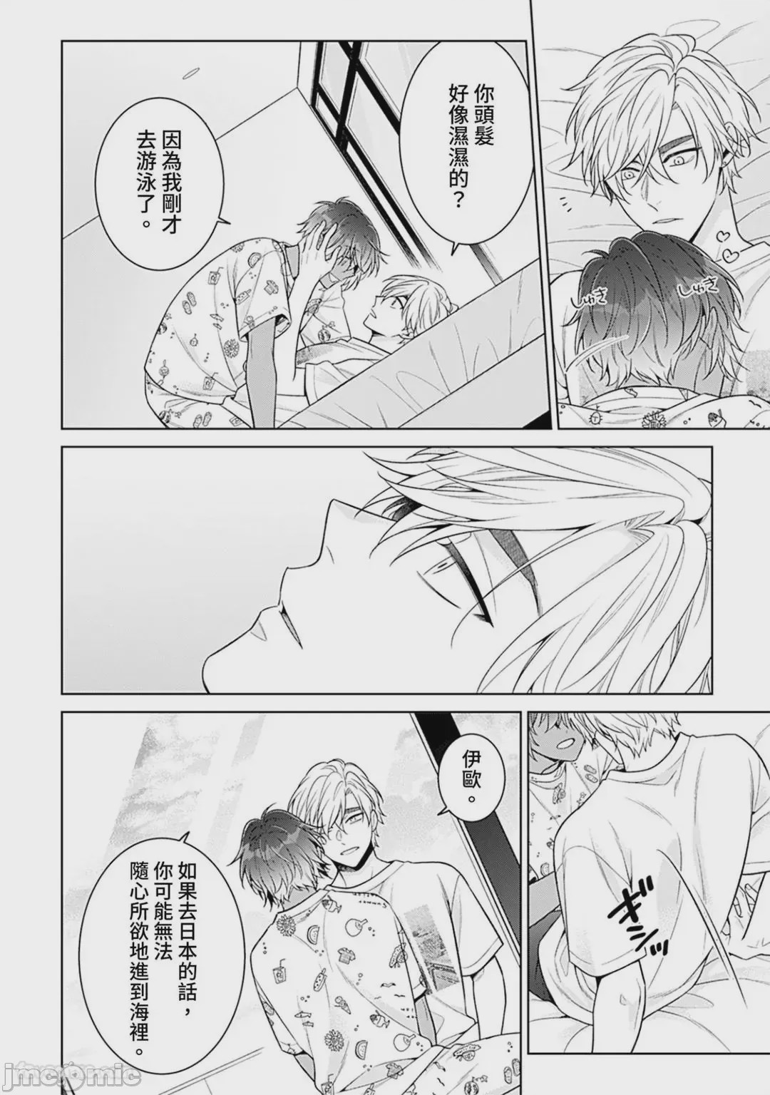 第1话、169 ページ