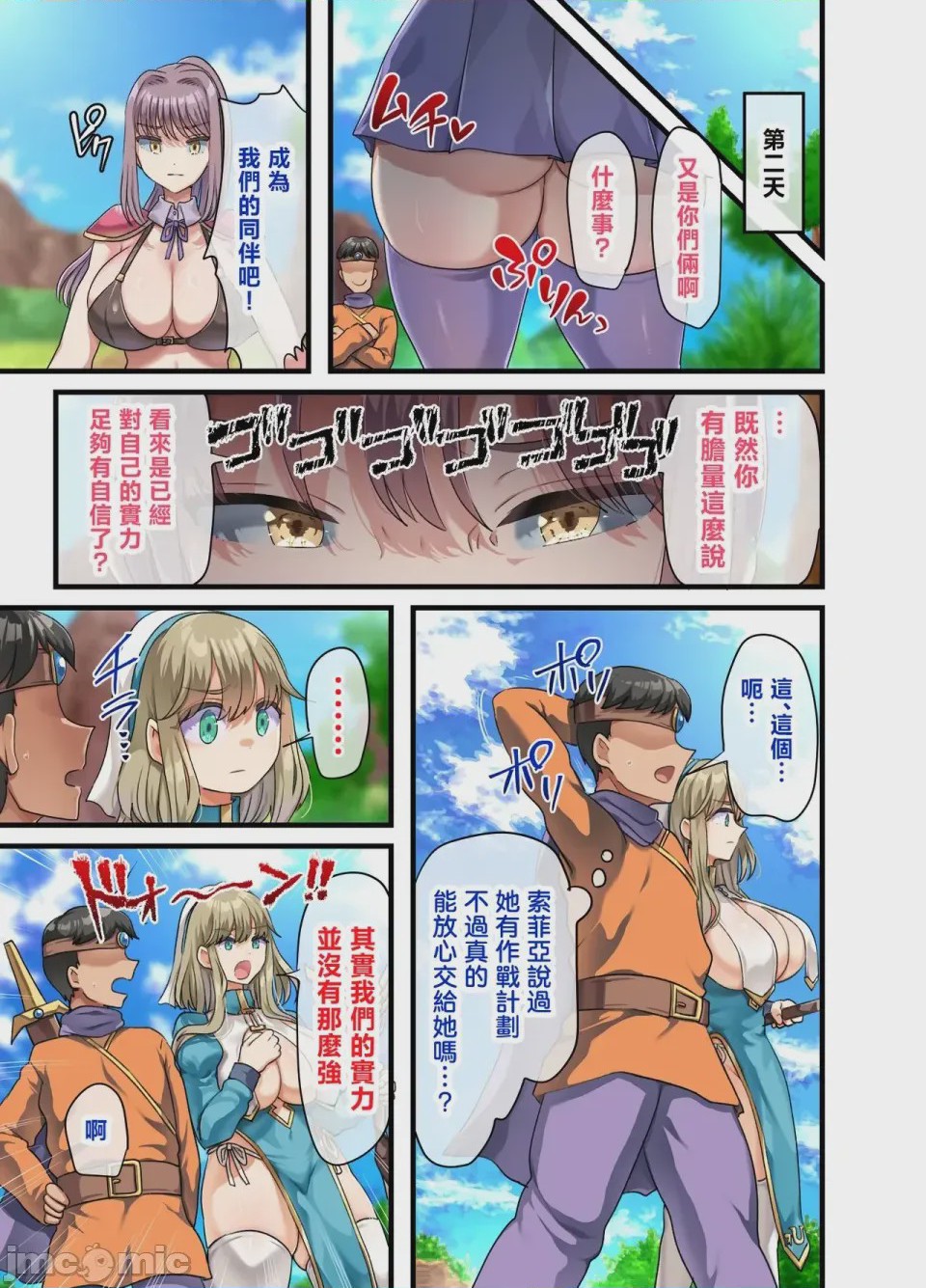 第1话，第 22 页