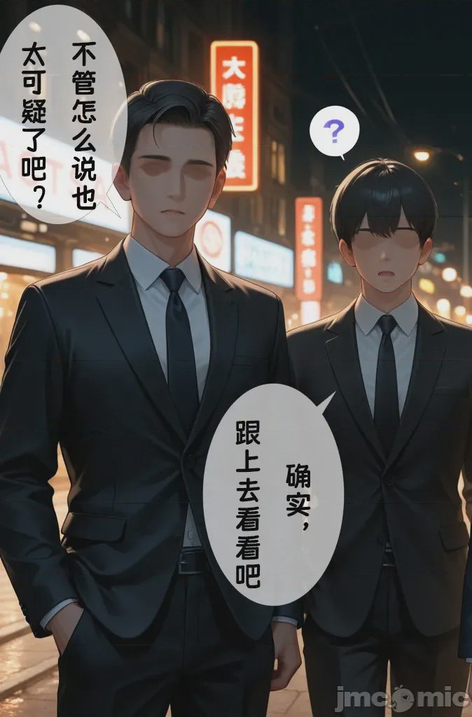 第1话, pahina 34