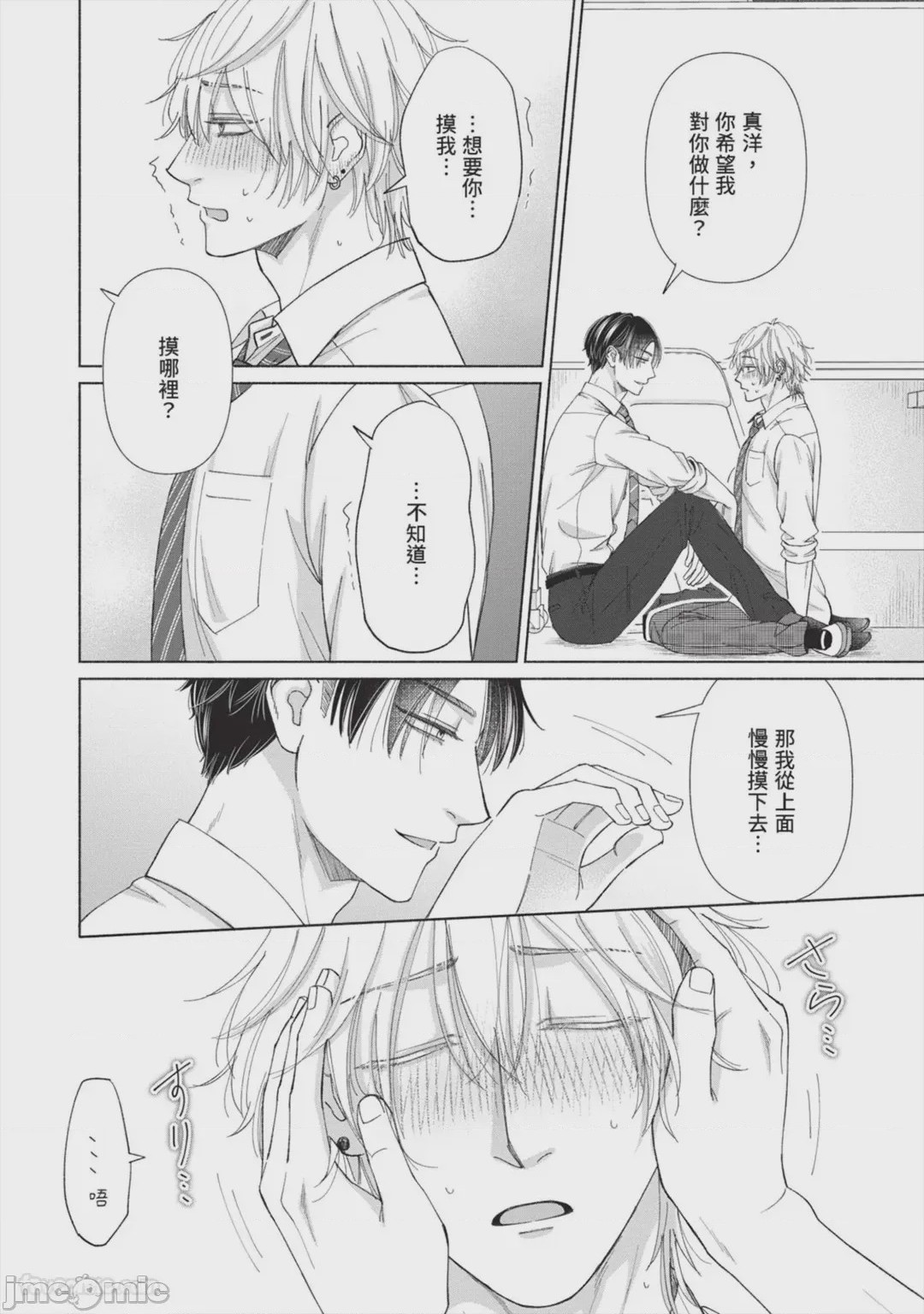 第1话，第 45 页