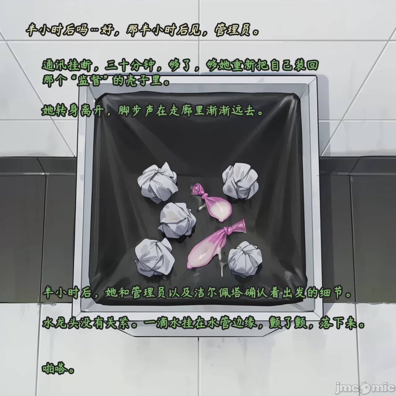 第1话, pahina 190