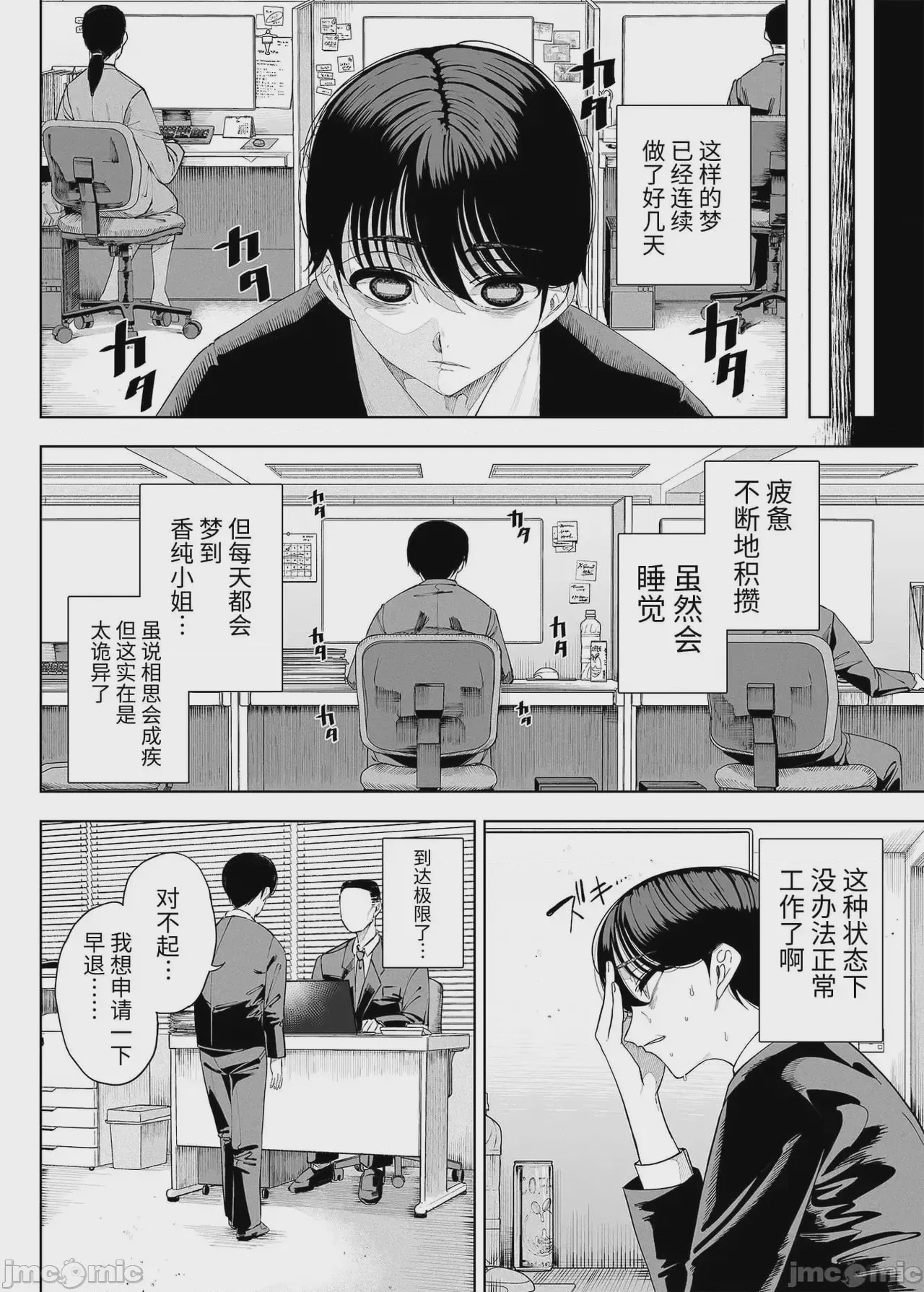 第1话，第 26 页