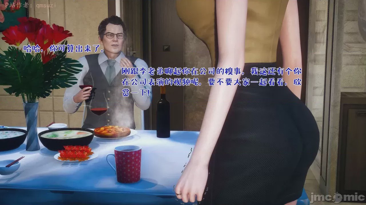 第1话，第 43 頁