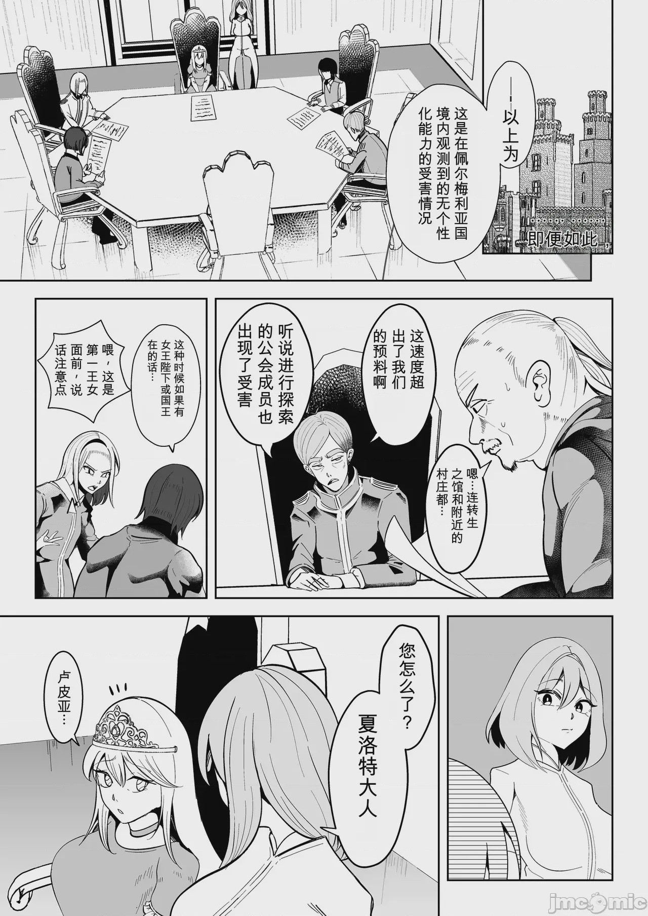 第1话, page 2