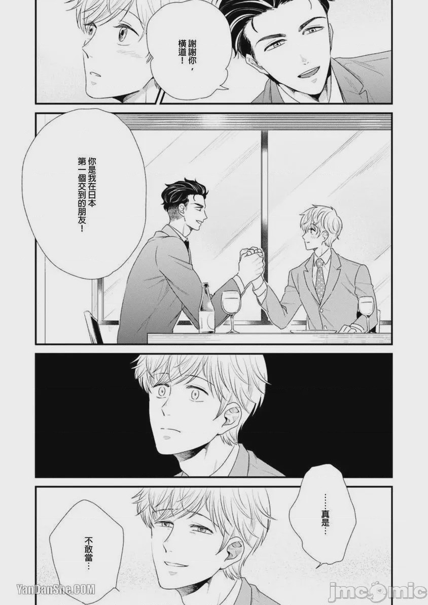 第1话, page 40