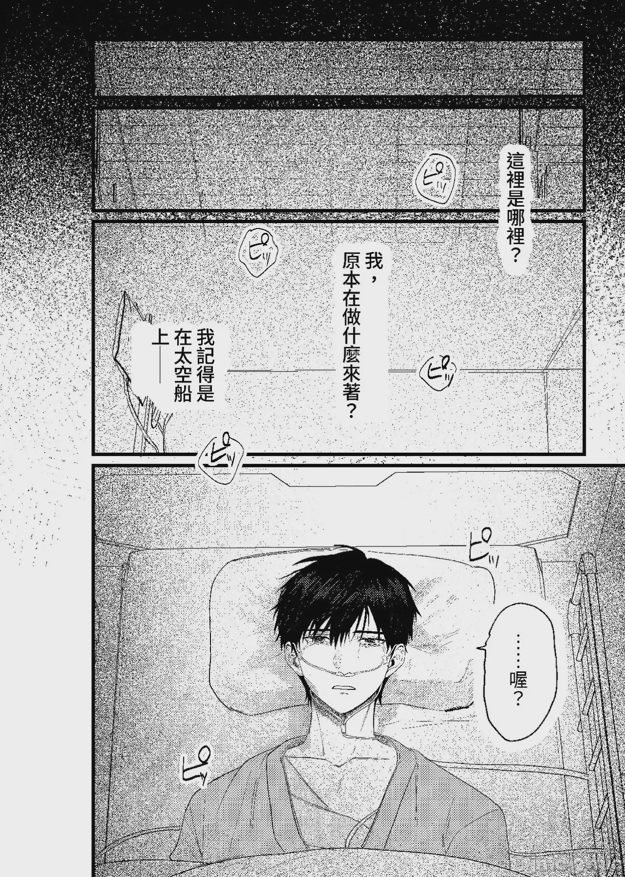 第1话, 페이지 295