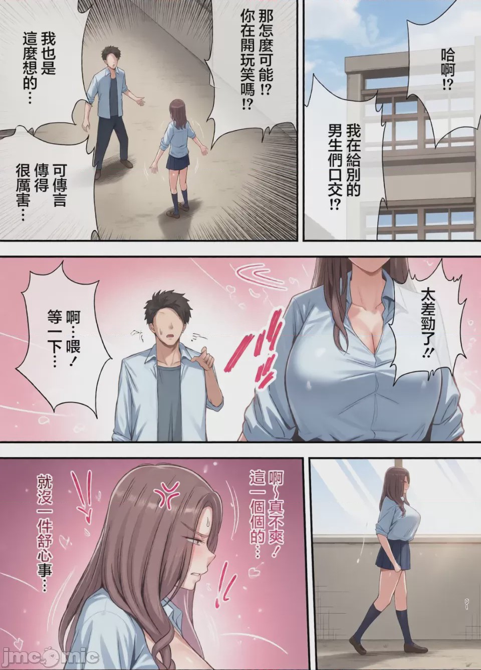 第1话, page 157