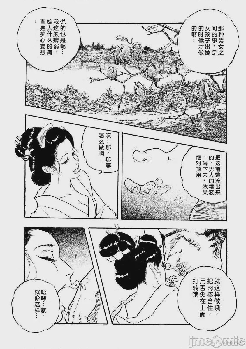 第1话，第 407 页