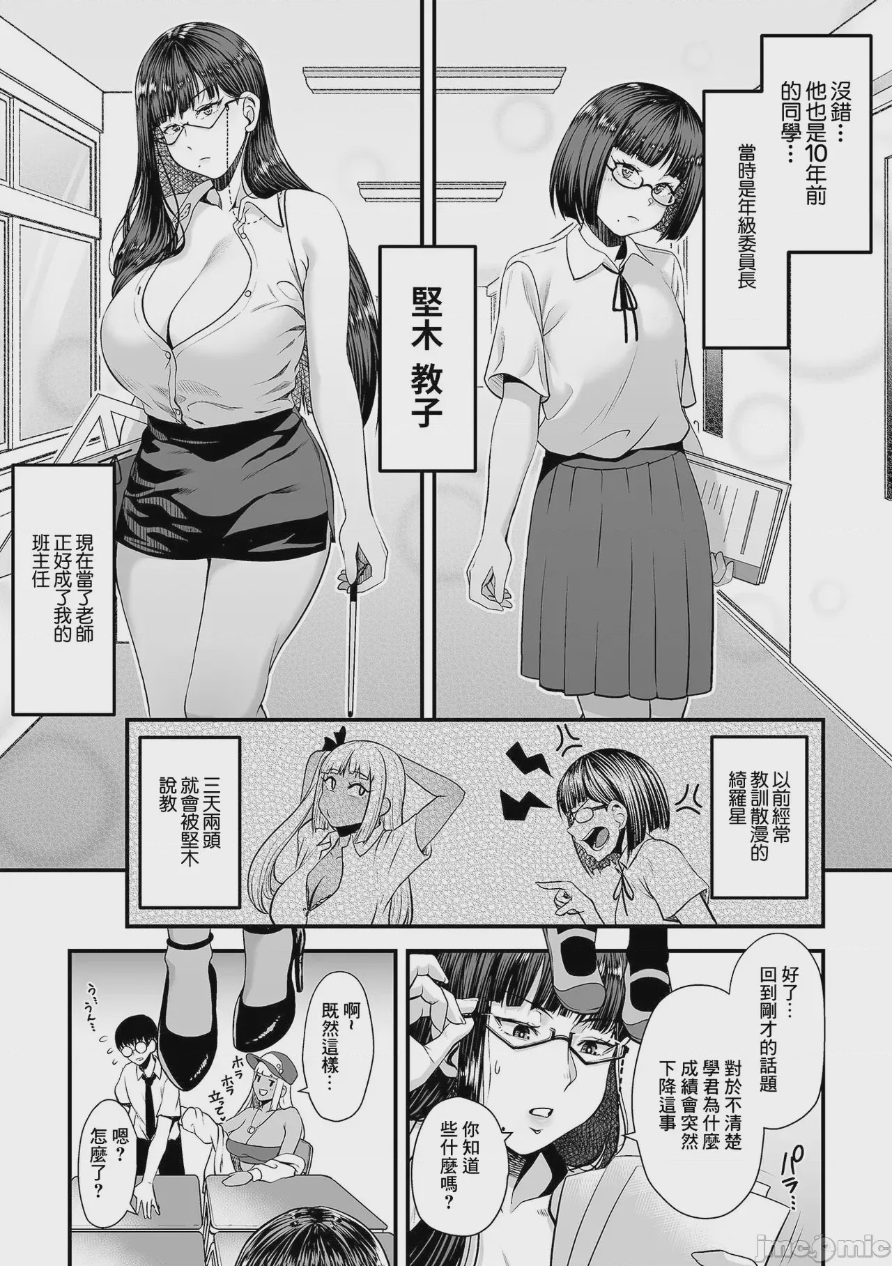 第1话，第 42 頁
