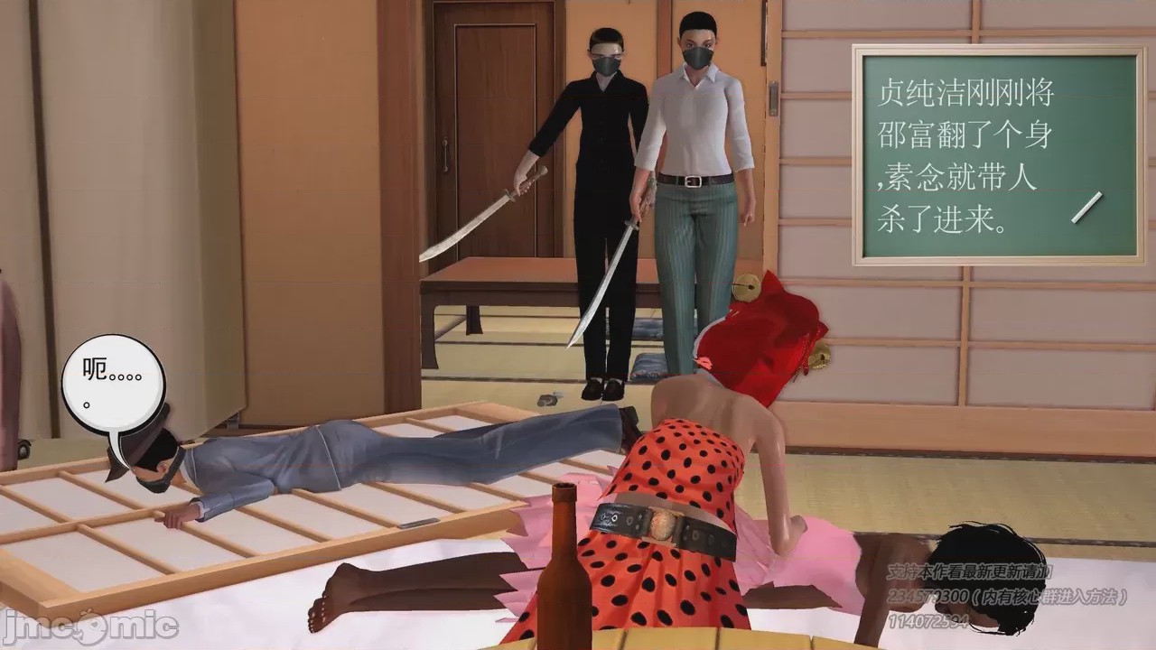 第1话，第 1217 頁